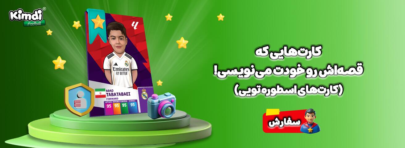 اسطوره تویی